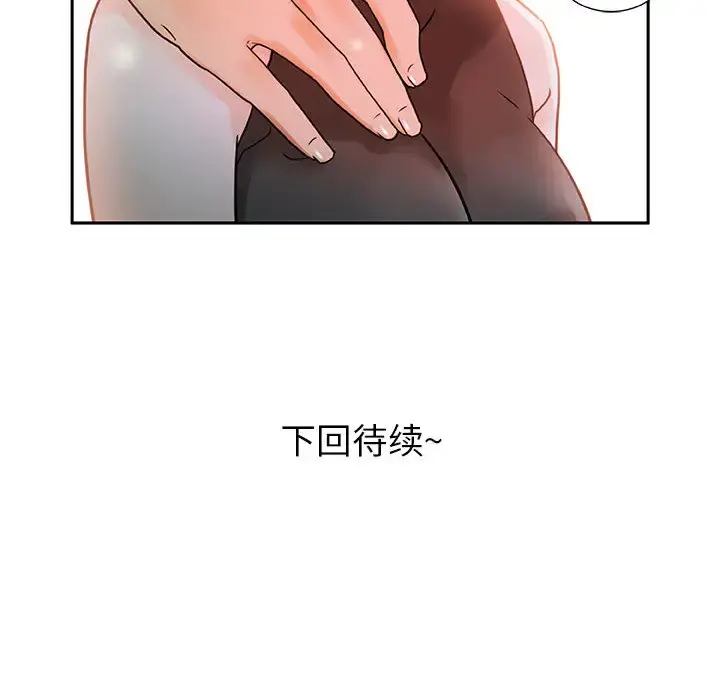 女职员们 - 第1话 - page 101