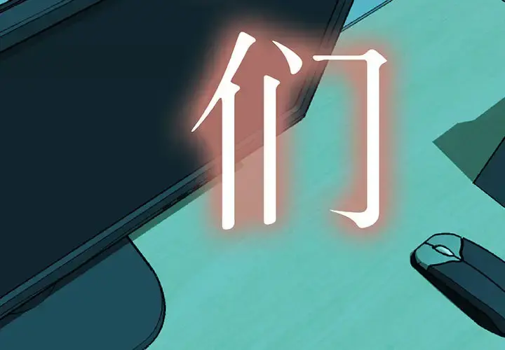 女职员们 - 第6话 - page 4