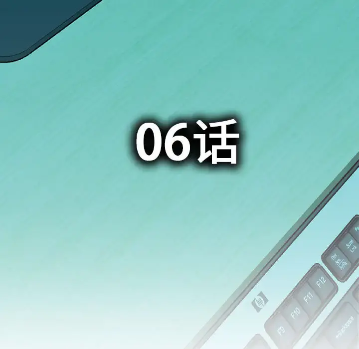 女职员们 - 第6话 - page 5