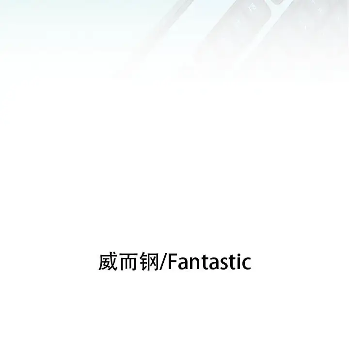 女职员们 - 第6话 - page 6