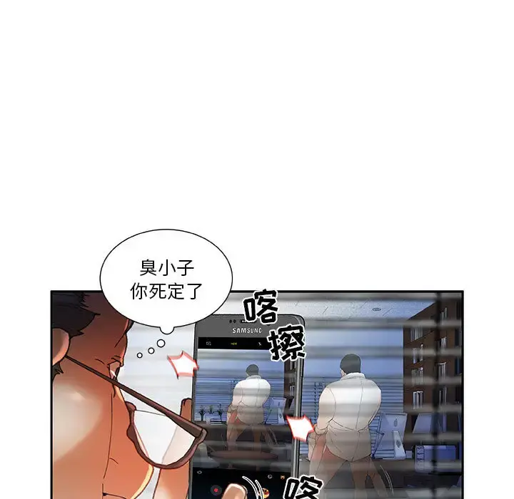 女职员们 - 第6话 - page 9