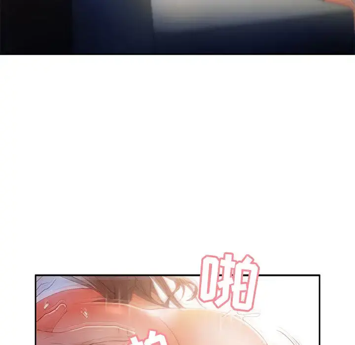 女职员们 - 第6话 - page 13