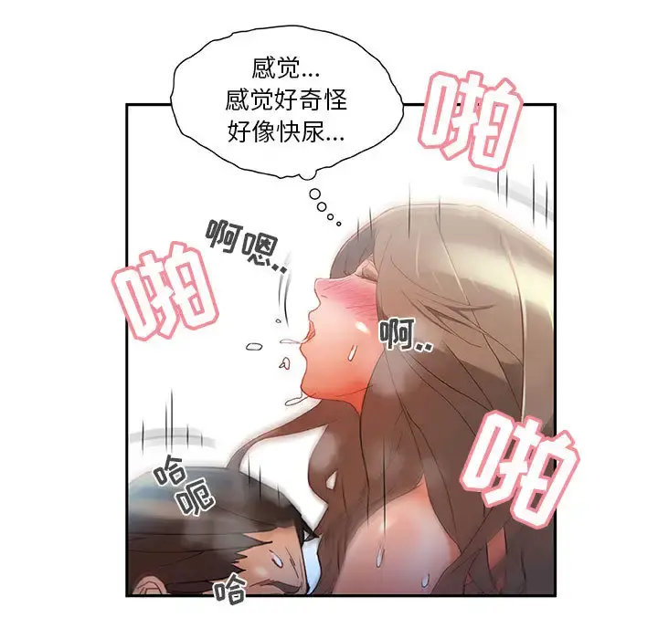 女职员们 - 第6话 - page 15