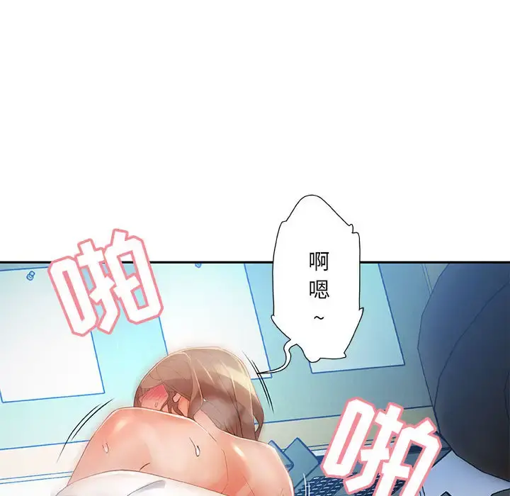 女职员们 - 第6话 - page 16