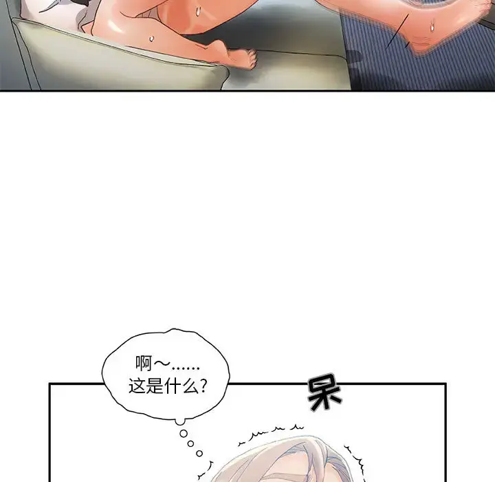 女职员们 - 第6话 - page 19