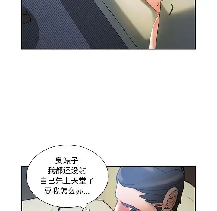 女职员们 - 第6话 - page 28
