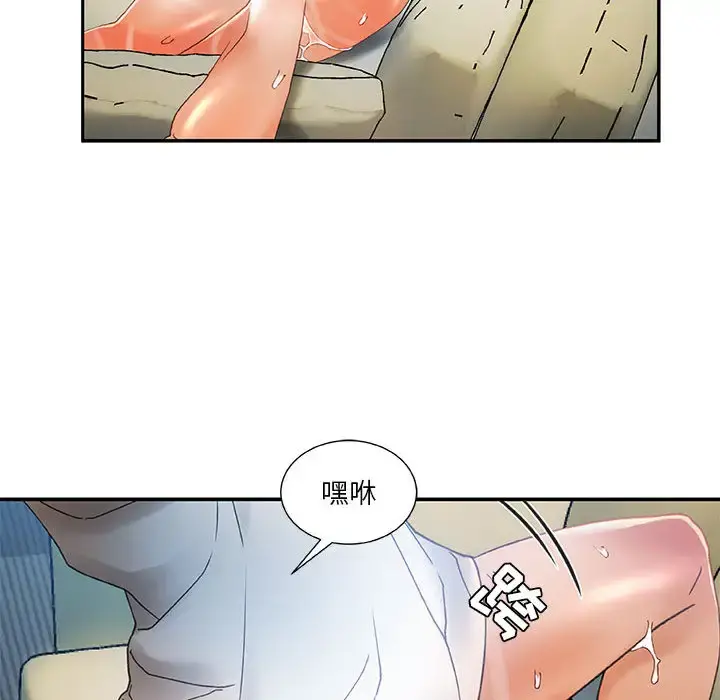 女职员们 - 第6话 - page 31