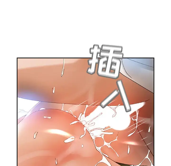女职员们 - 第6话 - page 33