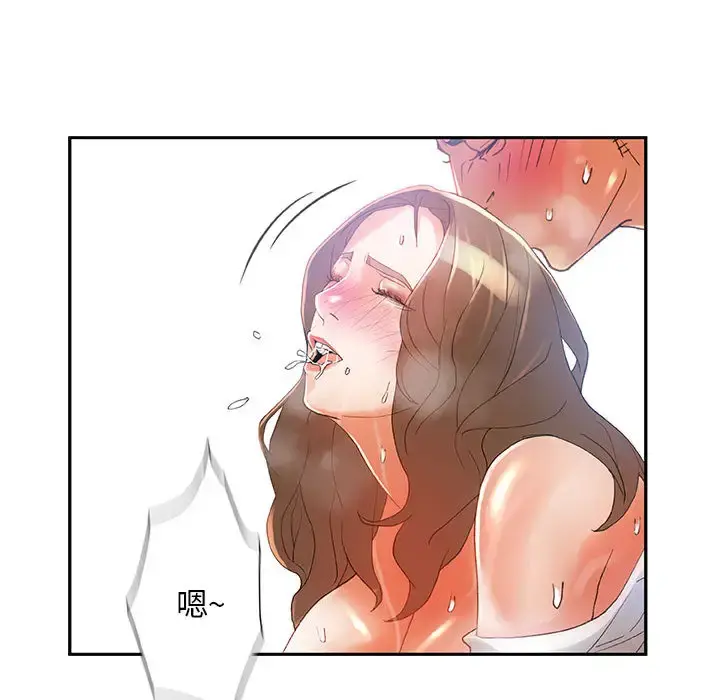 女职员们 - 第6话 - page 36