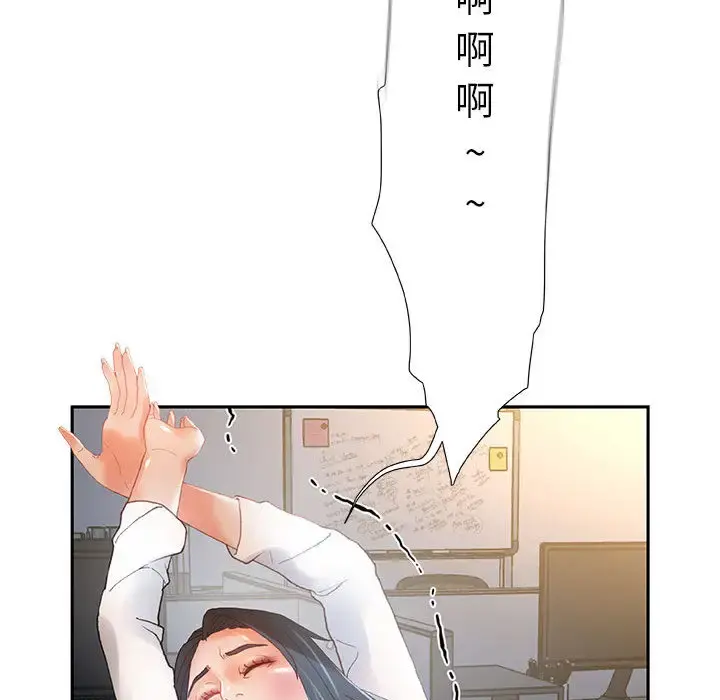 女职员们 - 第6话 - page 38