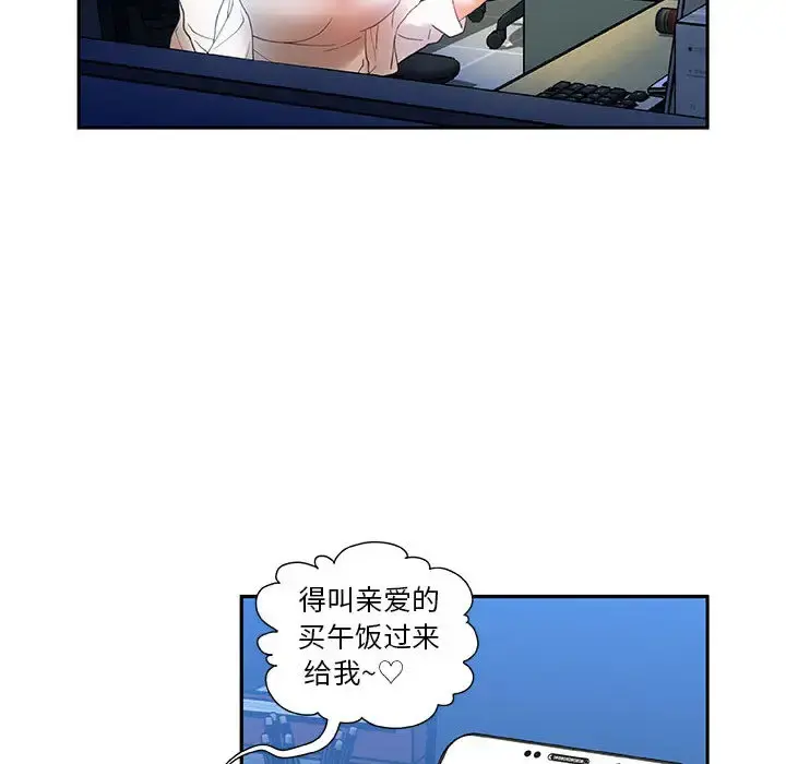 女职员们 - 第6话 - page 41
