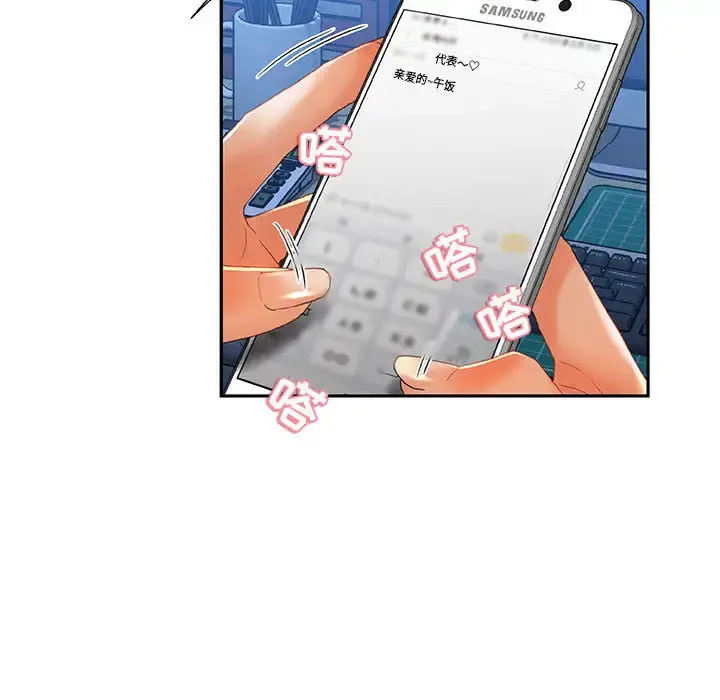 女职员们 - 第6话 - page 42