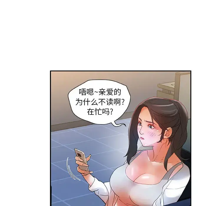 女职员们 - 第6话 - page 44