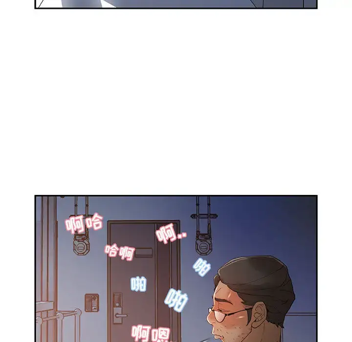 女职员们 - 第6话 - page 47