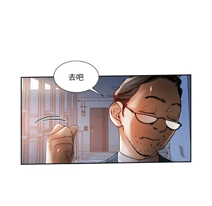 女职员们 - 第6话 - page 52