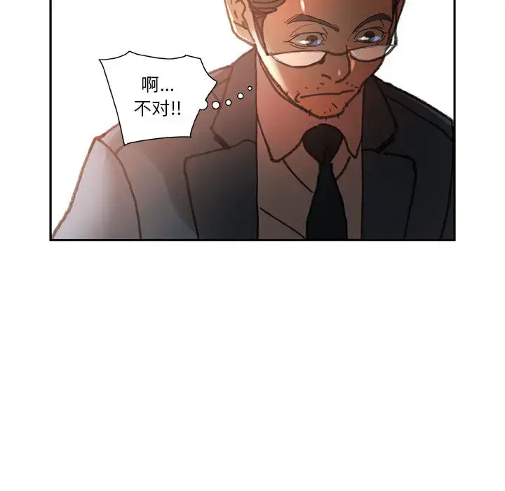 女职员们 - 第6话 - page 55