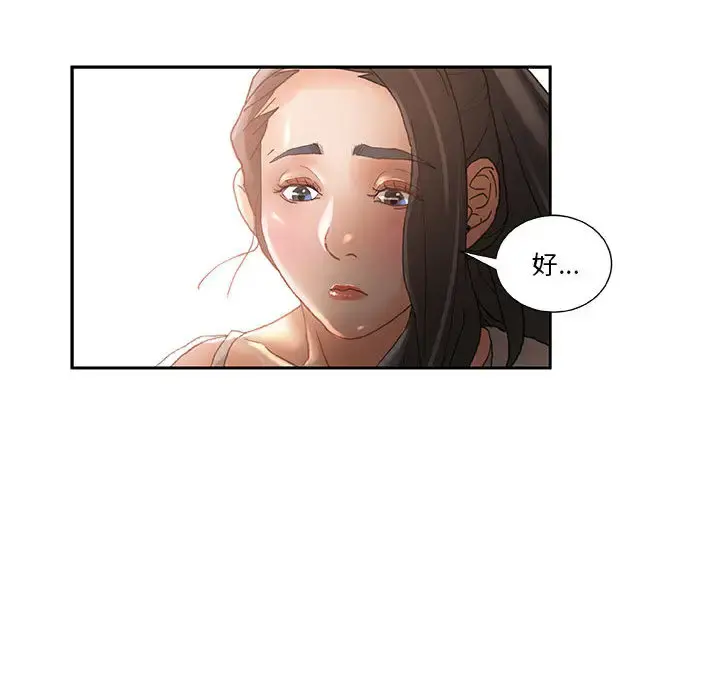 女职员们 - 第6话 - page 60