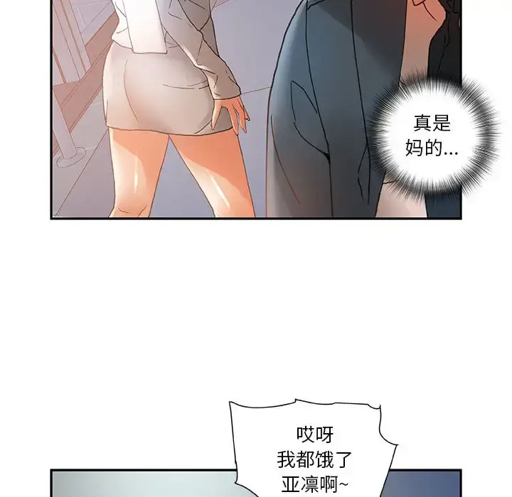 女职员们 - 第6话 - page 65