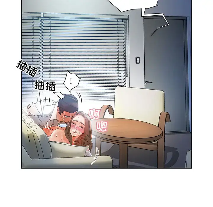 女职员们 - 第6话 - page 66