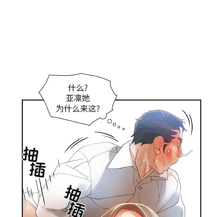 女职员们 - 第6话 - page 67