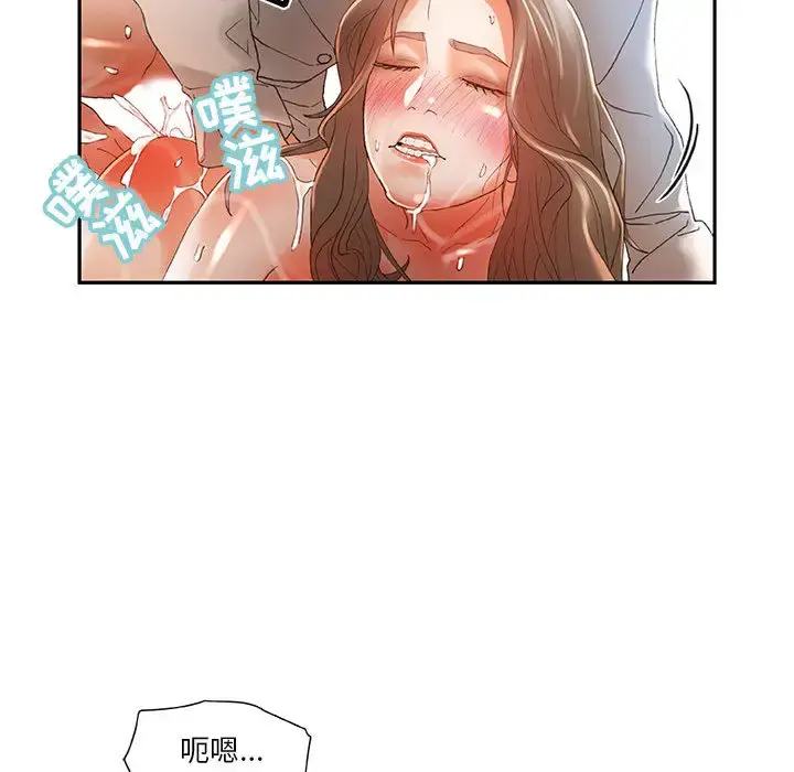 女职员们 - 第6话 - page 68