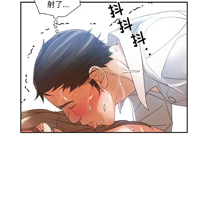 女职员们 - 第6话 - page 69