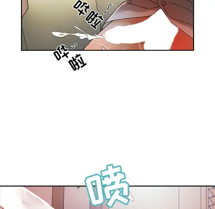 女职员们 - 第6话 - page 74
