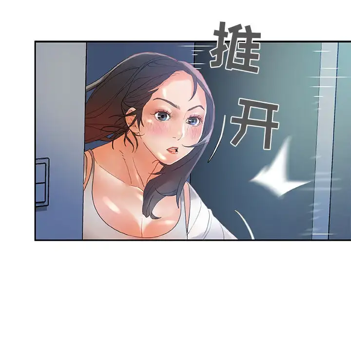 女职员们 - 第6话 - page 78