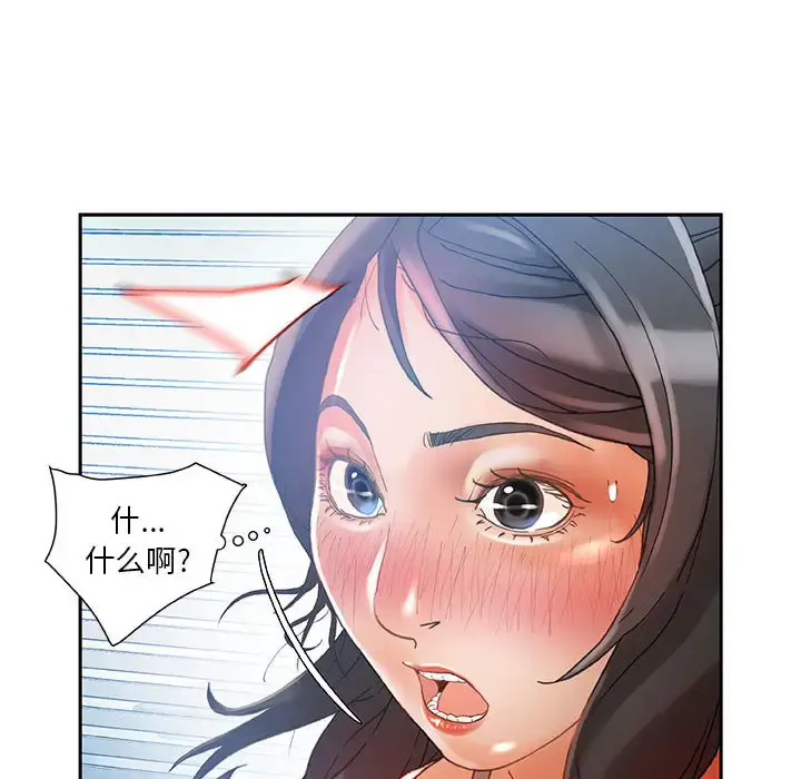 女职员们 - 第6话 - page 79
