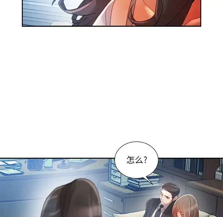 女职员们 - 第6话 - page 80
