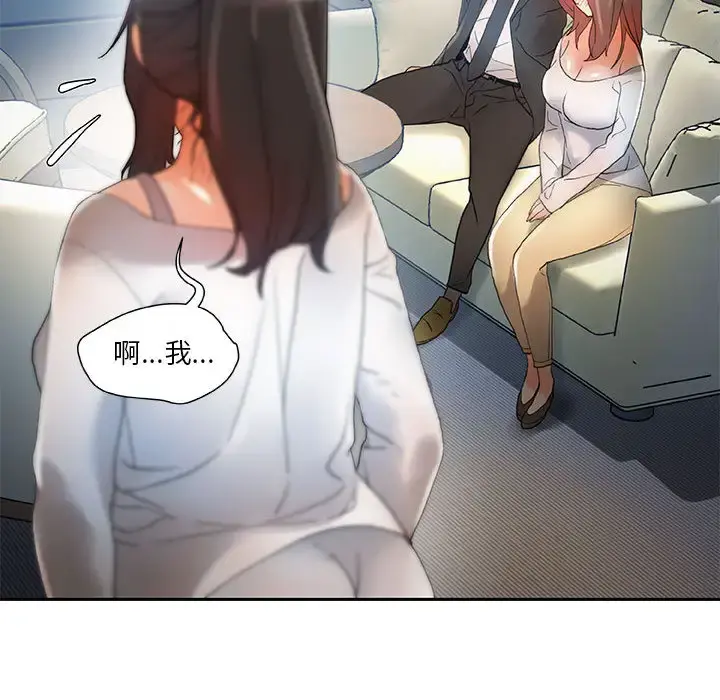 女职员们 - 第6话 - page 81