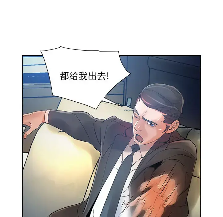 女职员们 - 第6话 - page 88