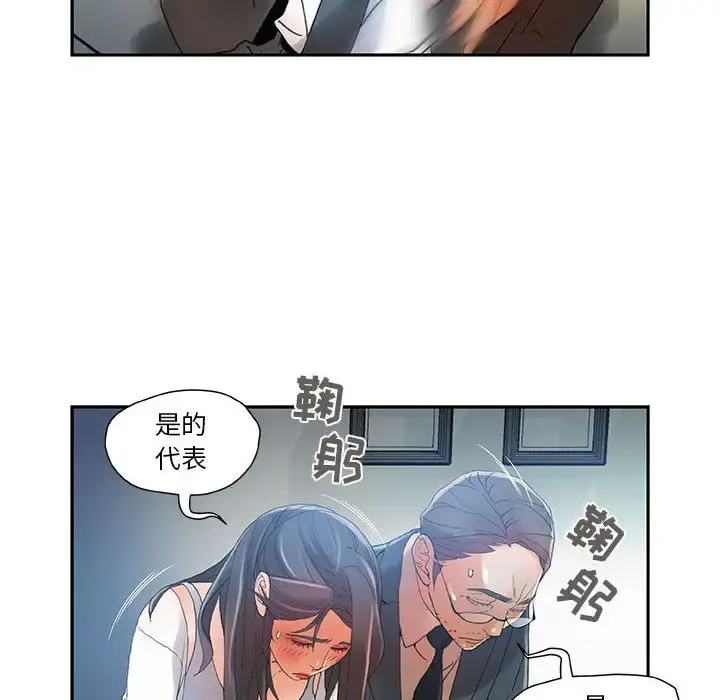 女职员们 - 第6话 - page 89