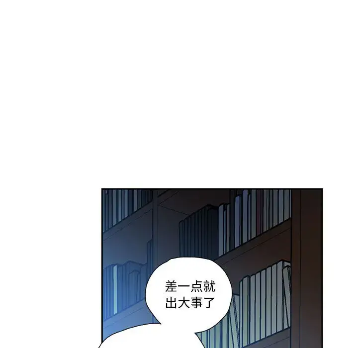 女职员们 - 第6话 - page 93
