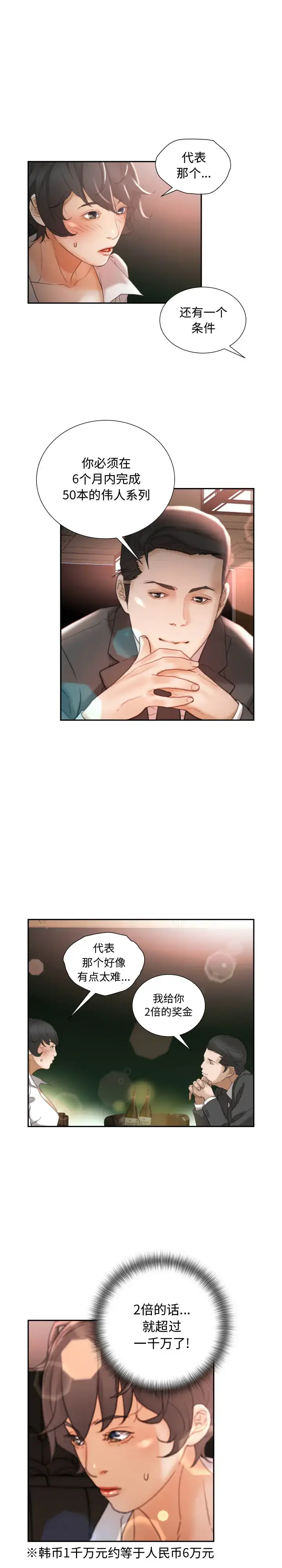 女职员们 - 第22章 - page 8