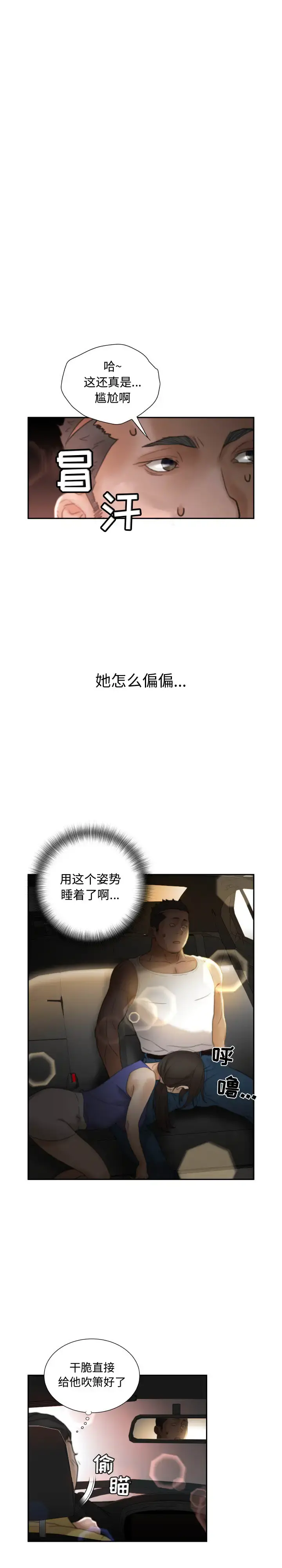 女职员们 - 第22章 - page 17