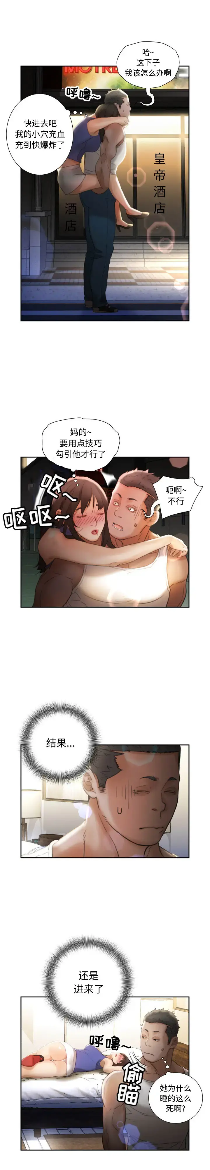 女职员们 - 第22章 - page 20