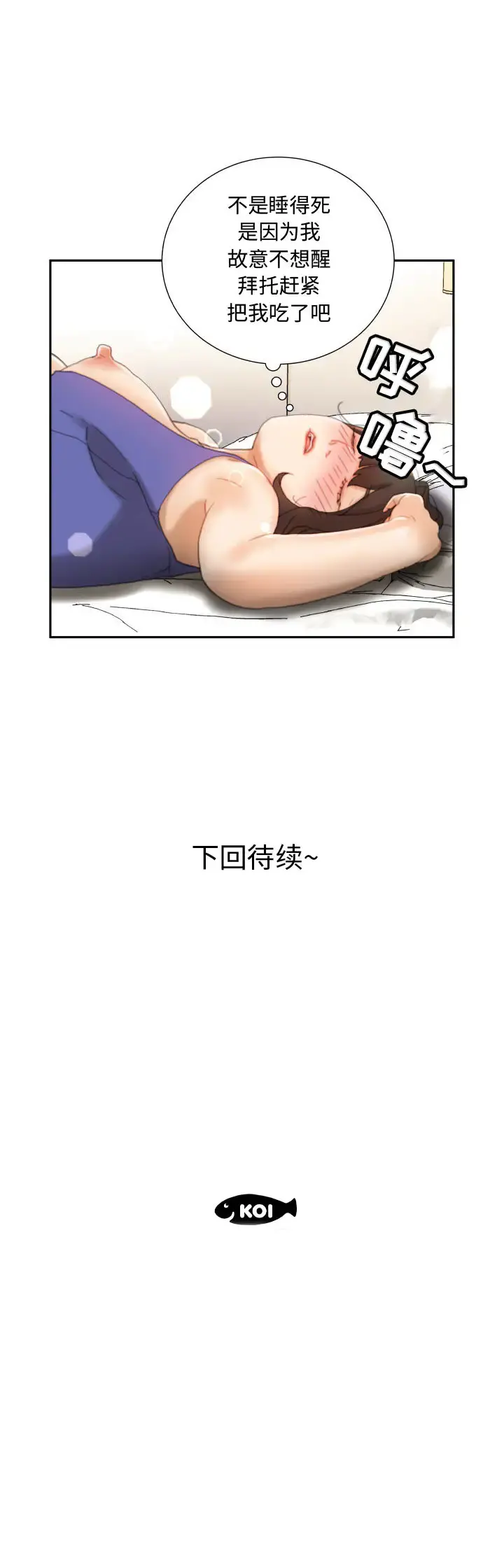 女职员们 - 第22章 - page 21