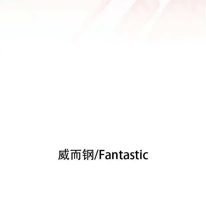 女职员们 - 第19话 - page 6