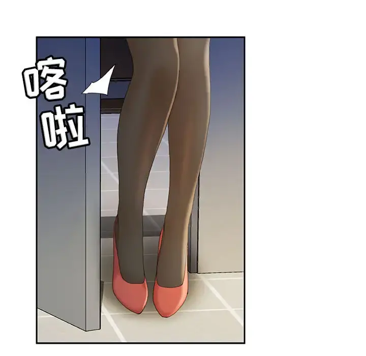 女职员们 - 第19话 - page 9