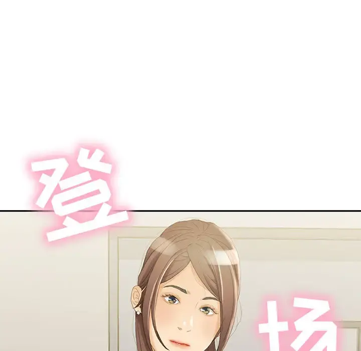 女职员们 - 第19话 - page 10