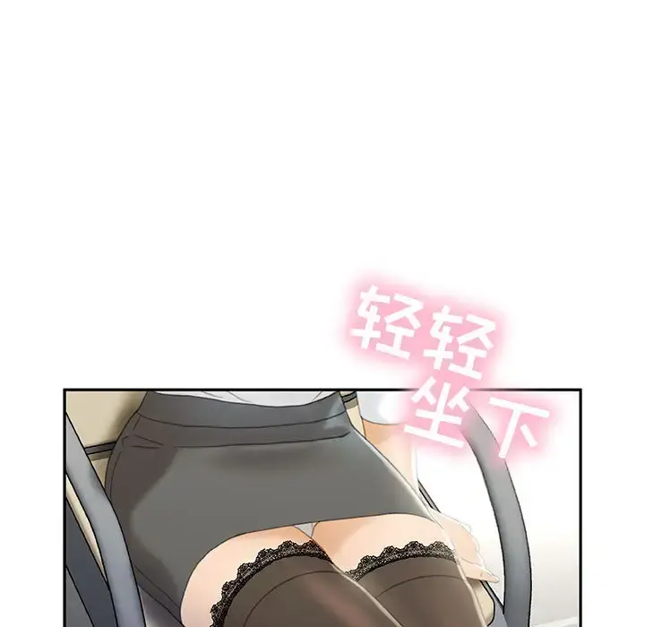 女职员们 - 第19话 - page 15