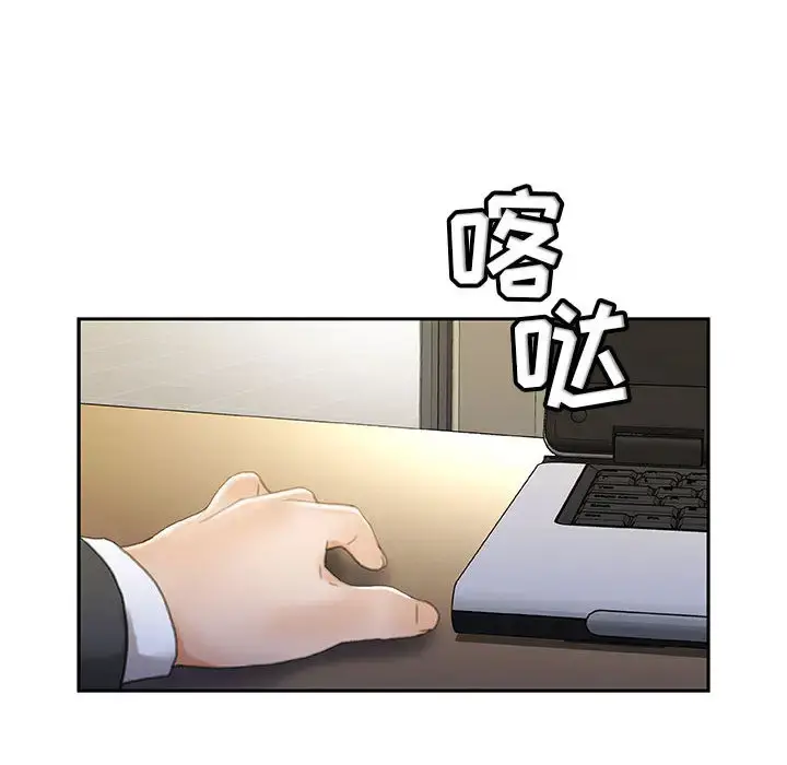 女职员们 - 第19话 - page 24