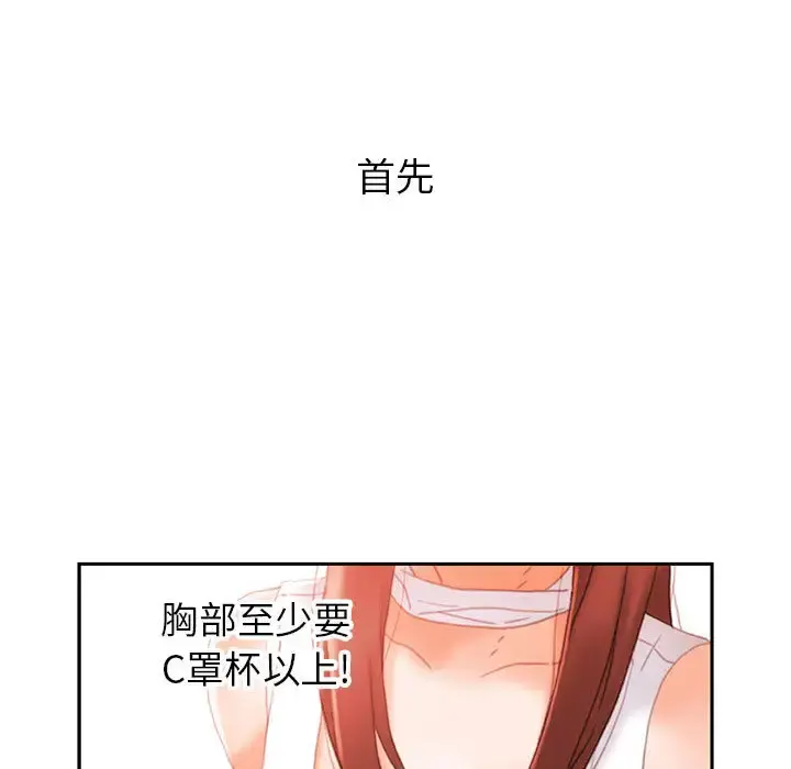 女职员们 - 第19话 - page 27