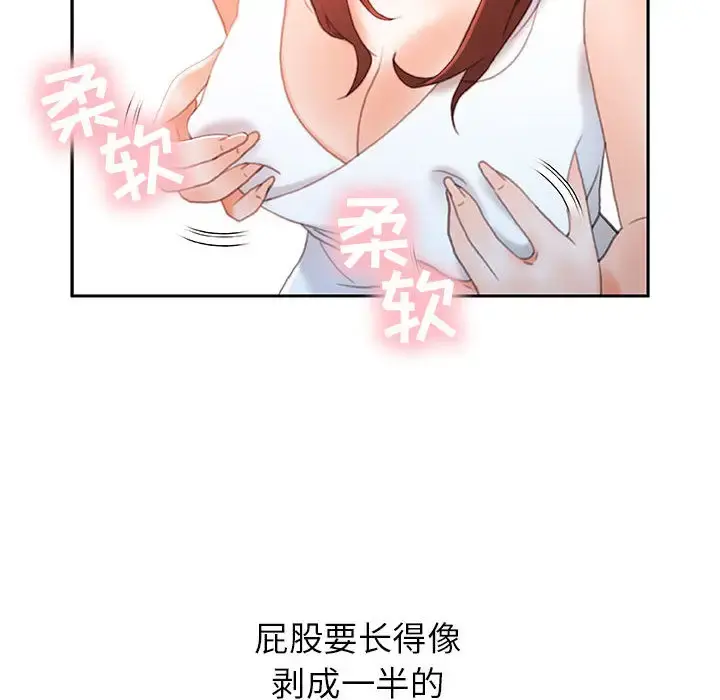 女职员们 - 第19话 - page 28