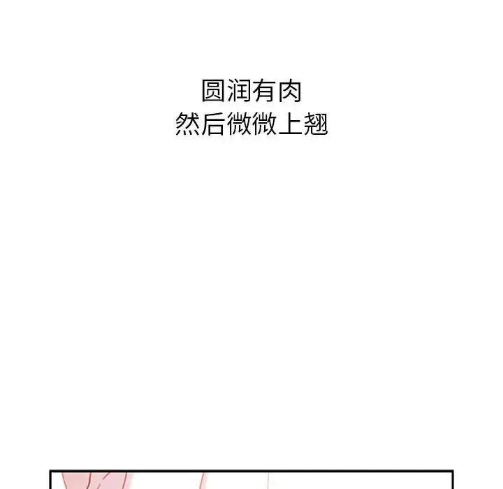 女职员们 - 第19话 - page 31