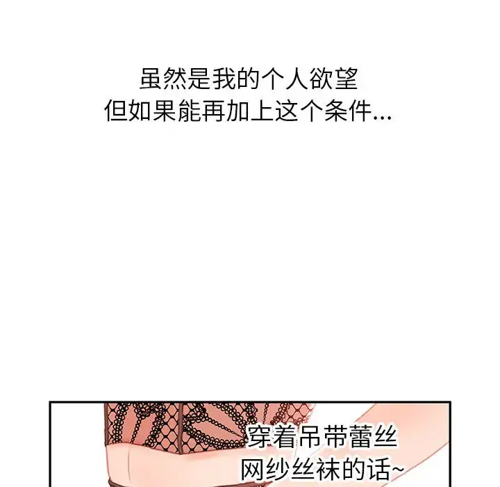 女职员们 - 第19话 - page 42