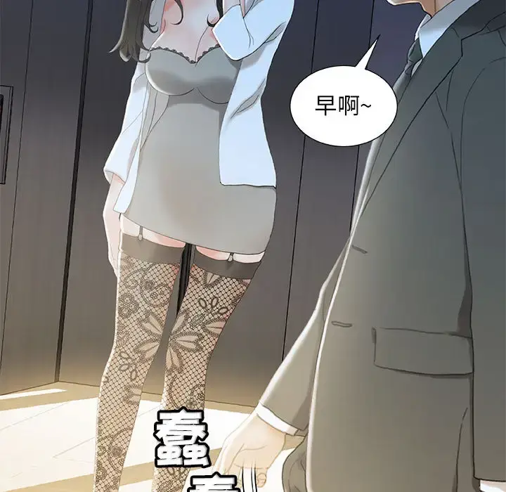 女职员们 - 第19话 - page 49