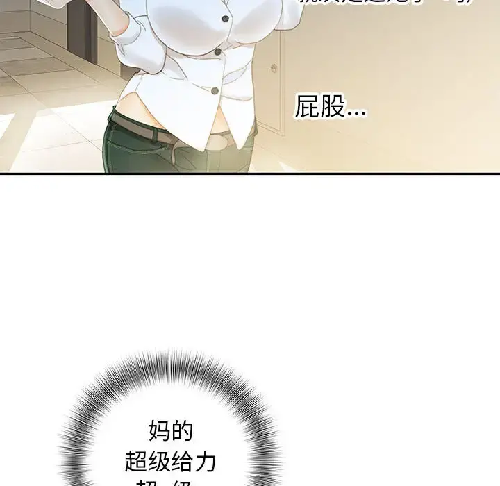 女职员们 - 第19话 - page 60