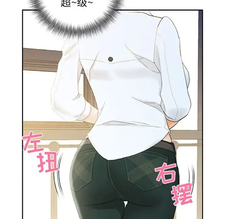 女职员们 - 第19话 - page 61